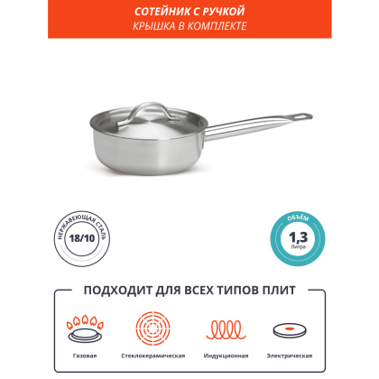 СОТЕЙНИК 1,3л нерж.тройное дно d=140 h=85, ИНДУКЦИЯ, LUXSTAHL - изображение 4