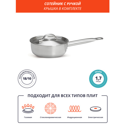 СОТЕЙНИК 1,7л нерж.тройное дно d=180 h=65, ИНДУКЦИЯ, LUXSTAHL - изображение 4