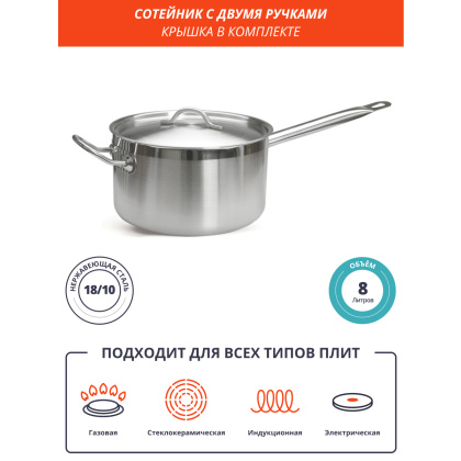 СОТЕЙНИК 8л нерж.тройное дно d=260 h=150, с двумя ручками, ИНДУКЦИЯ, LUXSTAHL - изображение 4